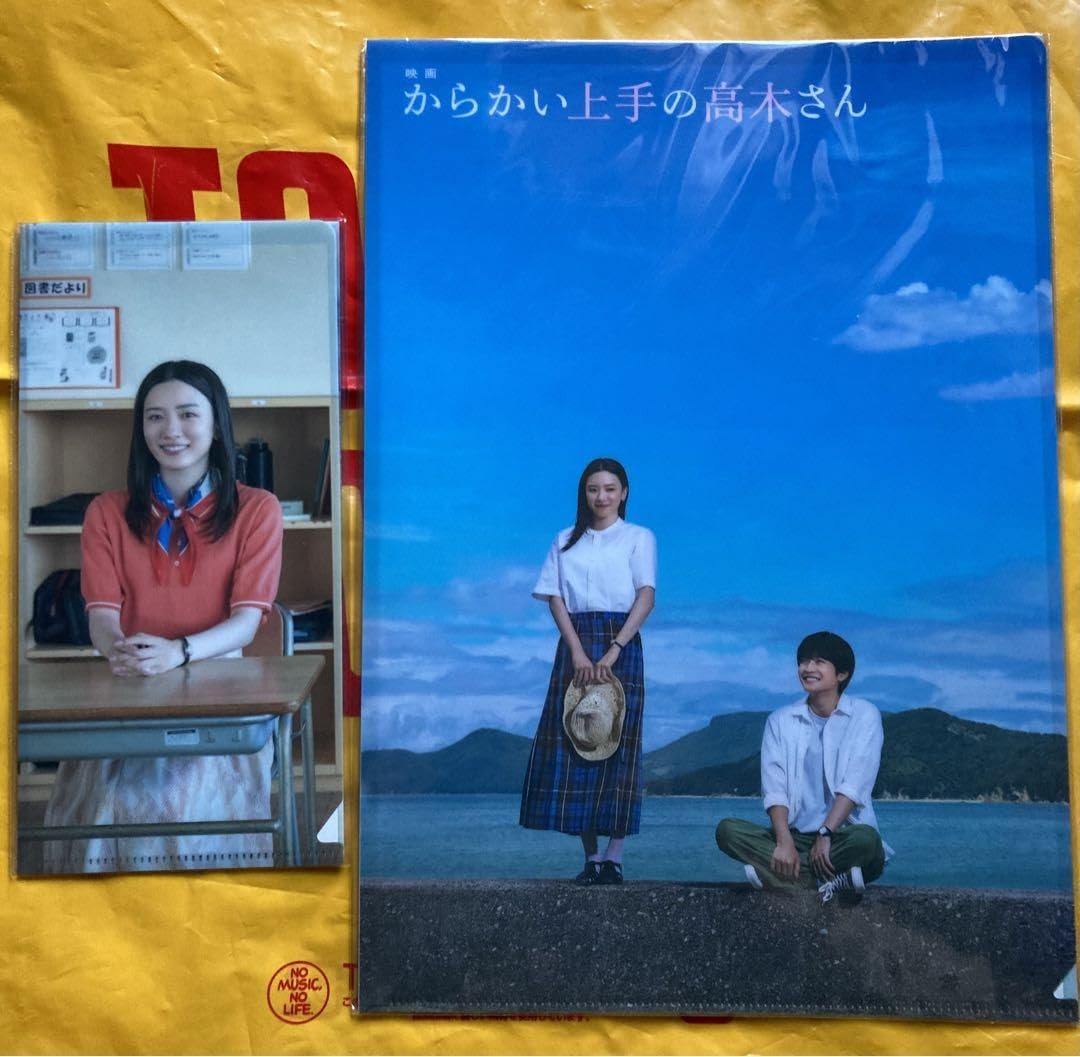 Amazon.co.jp: 映画 からかい上手の高木さん グッズセット 高橋文哉